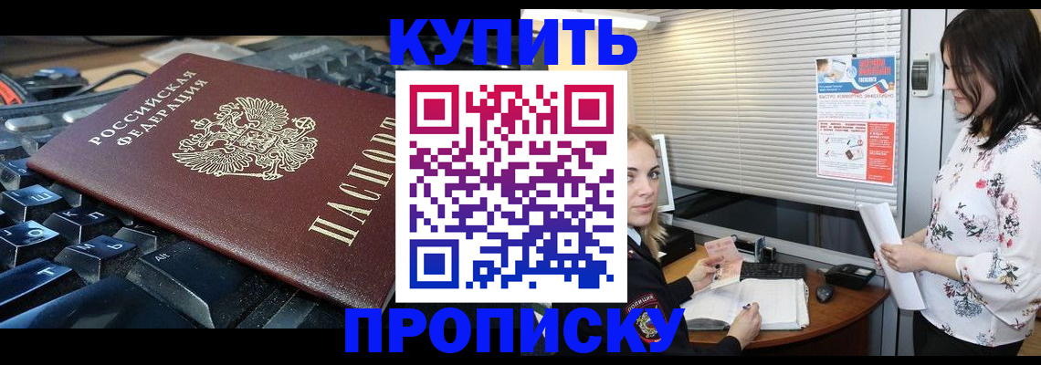 прописка гарантия в Лисках