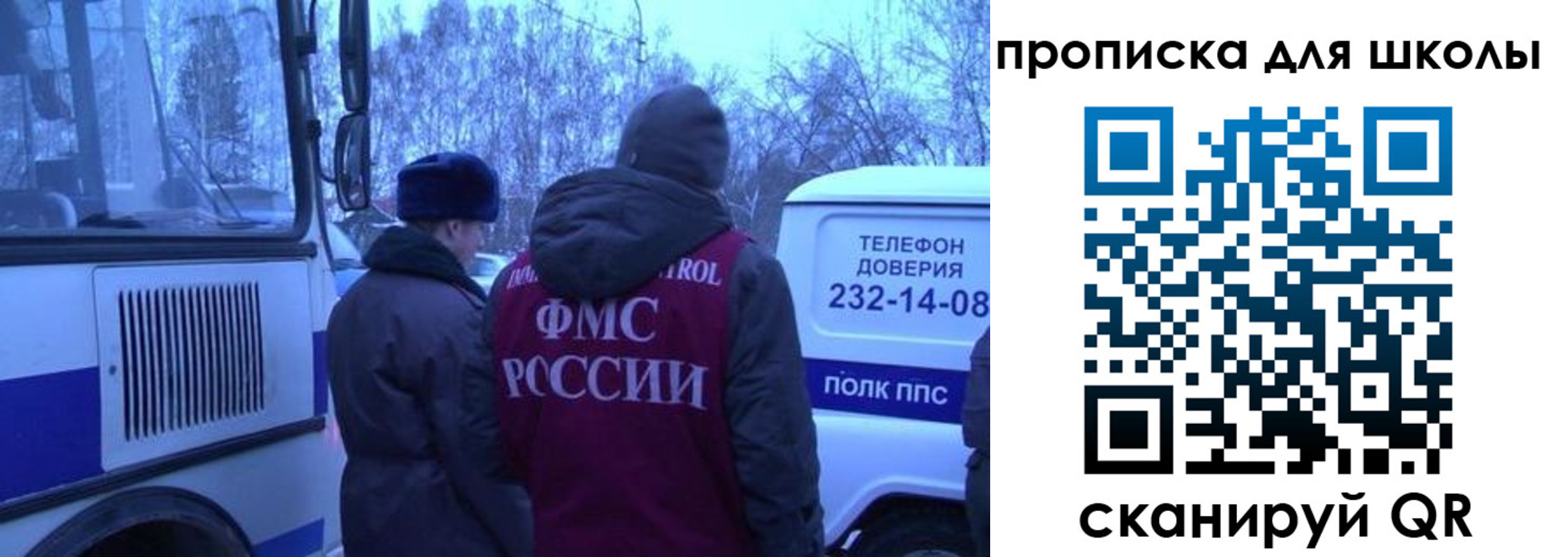 прописка 2025 в Лисках