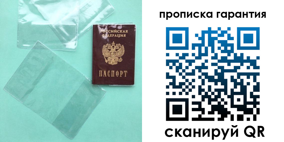прописка иностранных граждан в Лисках