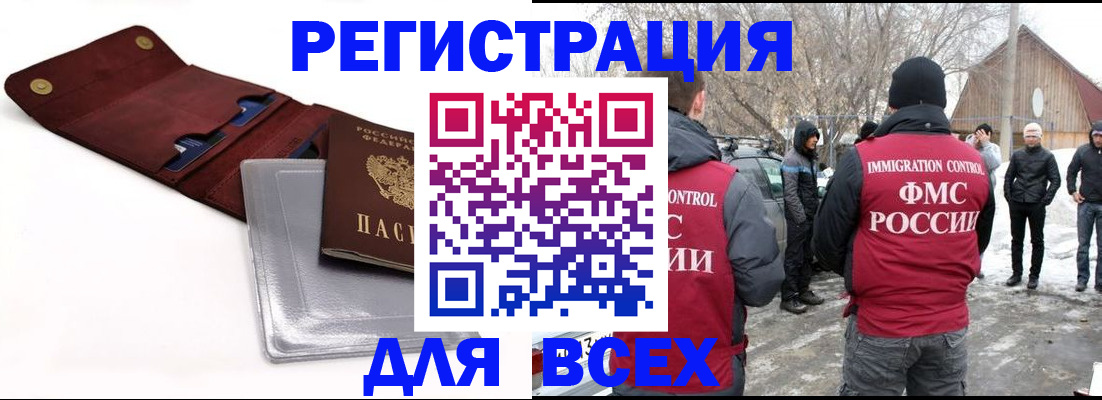 временная регистрация для школы в Лисках