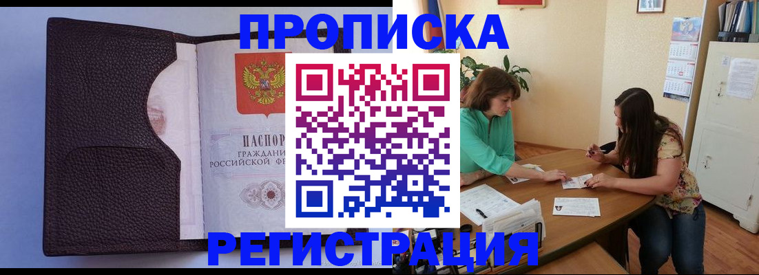 временная регистрация собственник в Лисках