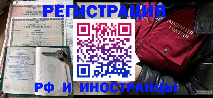 прописка для кредита в Лисках