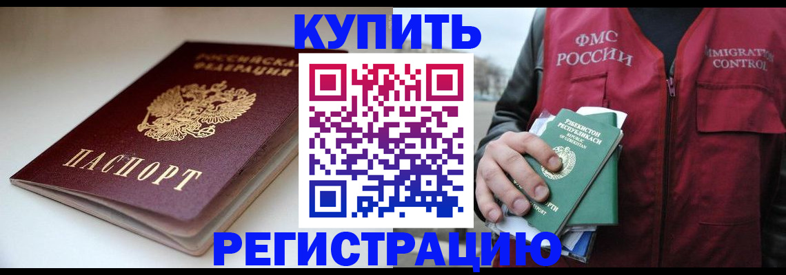 прописка гарантия в Лисках
