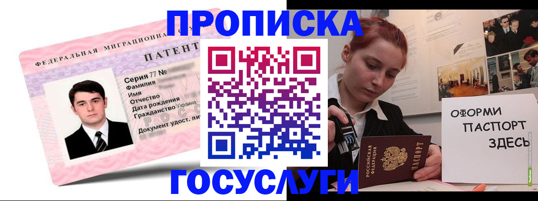 временная регистрация недорого в Лисках