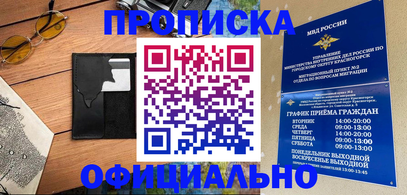 прописка поиск в Лисках