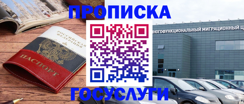 временная регистрация собственник в Лисках